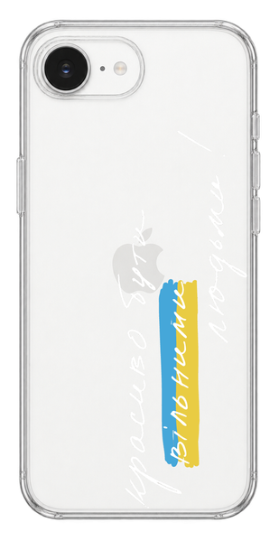 Чохол Oriental case iPhone 16e / 17e прозорий силіконовий Collab Красиво Бути White (19.31) pr_0074404_16e17e купити в інтернет-магазині Oriental Case в Києві від українського бренду Orientalcase ✅