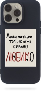 Чохол Oriental case iPhone 11 pro max чорний силіконовий Люди Ми Тільки Тоді (19.67) pr_0067865  купити в інтернет-магазині Oriental Case в Києві від українського бренду Orientalcase ✅
