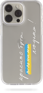 Чохол Oriental case iPhone 14 прозорий пластиковий ROCK Collab Красиво Бути White (19.31) pr_0051476  купити в інтернет-магазині Oriental Case в Києві від українського бренду Orientalcase ✅