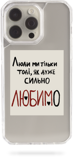 Чохол Oriental case iPhone 13 прозорий пластиковий EVO Люди Ми Тільки Тоді (19.67) pr_0056078  купити в інтернет-магазині Oriental Case в Києві від українського бренду Orientalcase ✅