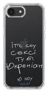 Чохол Oriental case iPhone 16e / 17e прозорий пластиковий EVO Collab It's So Sexy White (19.6) pr_0075004_16e17e купити в інтернет-магазині Oriental Case в Києві від українського бренду Orientalcase ✅